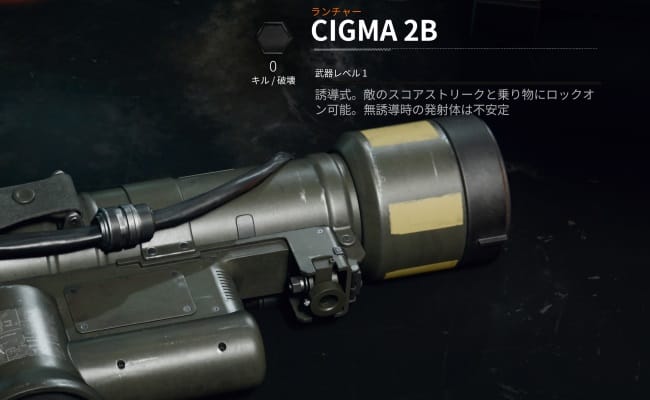 COD BO6のランチャー